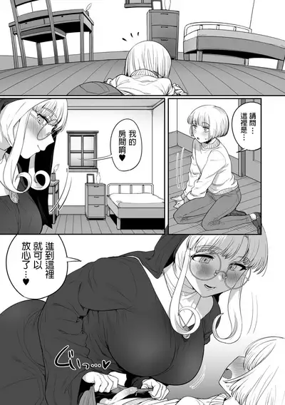 Sister no Seinaru Himegoto