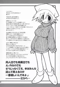 (C71) [NOI-GREN (Sakaki)] Intermission -Doujinshi no Yousei-san-