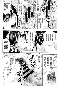 [Hidemaru] Hataraku Nyotai | 職業女體 [Chinese]