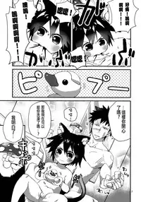 (COMITIA114) [Nikomutoko (Nabenco)] Roboneko ofuro mo issho [Chinese] [沒有漢化]