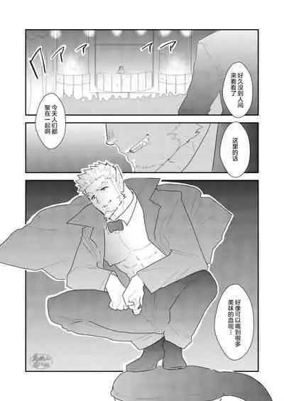 Vampire-sama wa Mattaku Atarashii Kyuuketsu Houhou o Mitsukemashita.