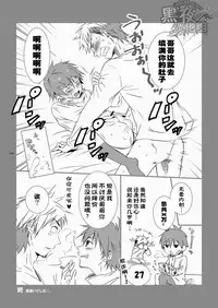 (SC48) [Panda 4gou (Shima Kyousuke)] CONTRIBUTION [Chinese] [黑夜汉化组]