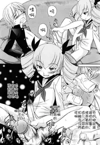 [Kamirenjaku Sanpei] Anal Angel [Chinese] [不冠名汉化] [第0-1话重制]