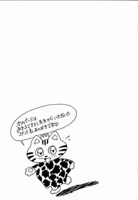 [Aura Seiji] Kanjite Miruku Sensei!