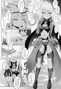 (COMIC1☆14) [Nyala Ponga (Sekai Saisoku no Panda)] Koakuma Codes (Fate/Grand Order)