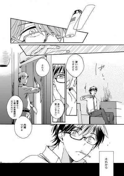 [Nihonashi (Kouya)] NOT GOOD, BUT ENOUGH (Daiya no Ace) [Digital]