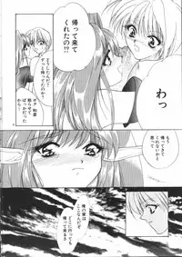 [Atsumi Arisaka] Dear Heart