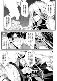 [Hiura R] Dream Hunter Rem XX -Ao no Kikan kishi-