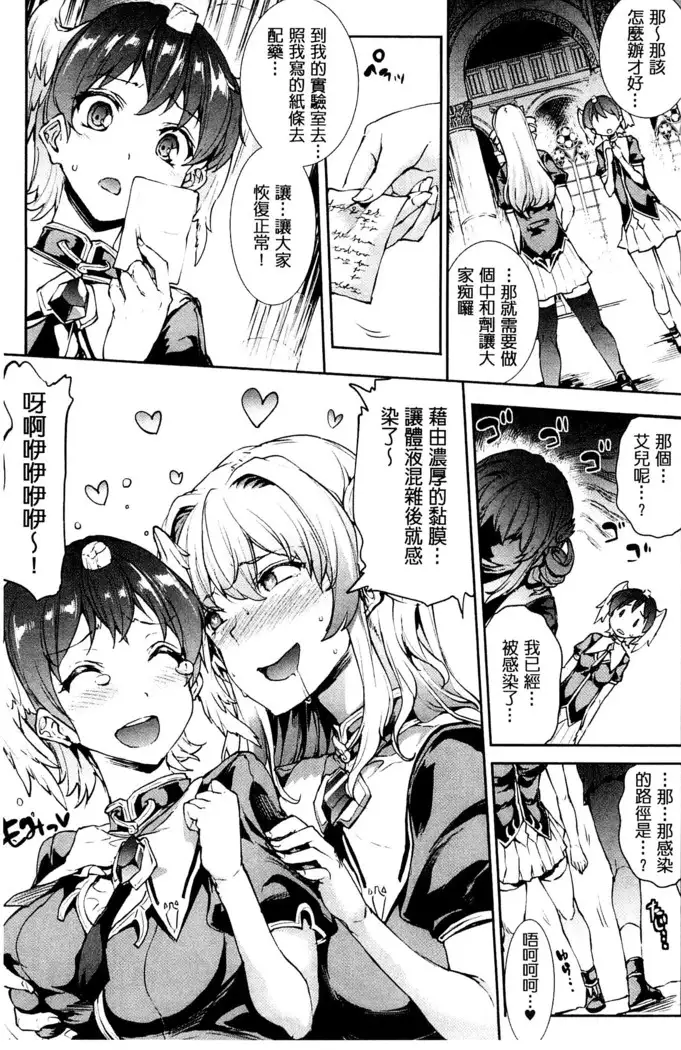 Shinkyoku no Grimoire III -PANDRA saga 2nd story-