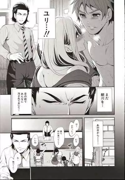 Suki na Ko ga, Betsu no Otoko to