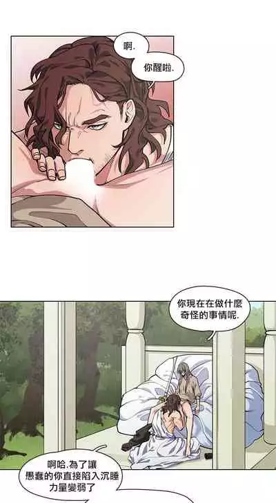 The Warrior and the Deity | 勇者与山神 Ch. 2-6+加笔1+加笔2