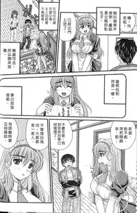 [Nanami Shizuka] SANSHIMAI PLUS | 三姐妹親加親 [Chinese]