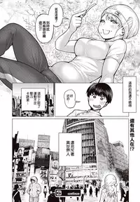 [Synecdoche] Erufu-san Ha yase rarenai CH.1[Chinese] [翠穂个人汉化]