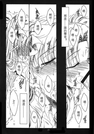 WAY TO PERDITION Kouhen