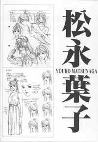 [Yagami Hiroki] G-taste 4 1/2