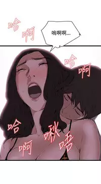 Take a Peek 偷窥 Ch.39~64 [Chinese]中文