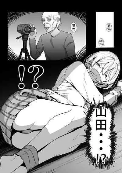 Gal to Fukushuu Oji-san