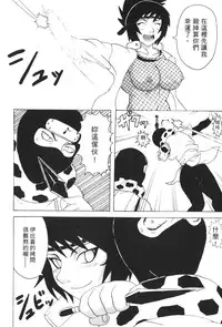 [Kishimoto Saisi] naruto ninja biography vol.09 (naruto) [chinese]