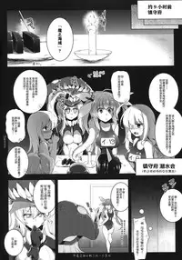 (C88) [C.R's NEST (C.R)] Kankourei 8 -Meian ni Nomareru- (Kantai Collection -KanColle-) [Chinese] [无毒汉化组]