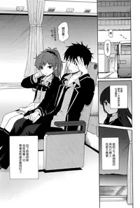 (C94) [Fuka Fuka (Sekiya Asami)] Kono Sekai no Owari made (Qualidea Code) [Chinese] [無邪気汉化组]