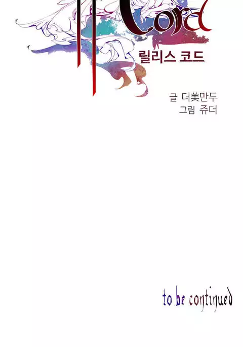 Lilith`s Cord Ch.1-23