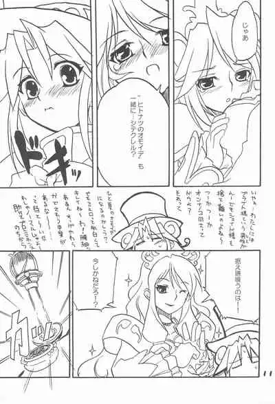 (C68) [Asagiya (Hida Naria)] Gekkan Fushigiboshi Shishin Zoukangou Hanihoni VOL.1 (Fushigiboshi no Futago Hime)