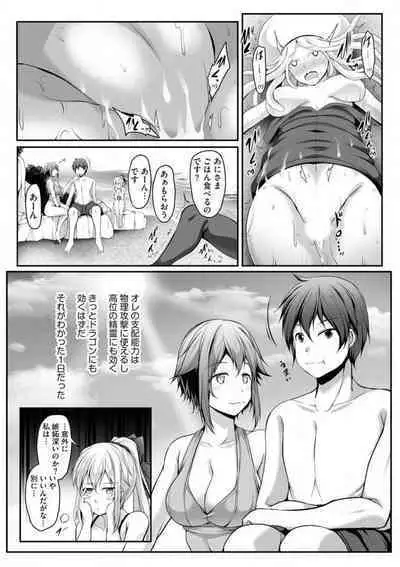 Cheat Skill "Shihai" Otsukatte Isekai Harem! 1-15