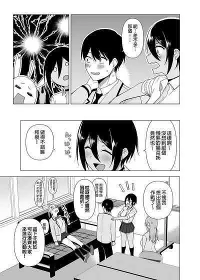 Fuuki Iin to Fuuzoku Katsudou Vol.1-4