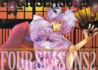 [一宮思帆] FOUR SEASONS 2 (Yaoi)