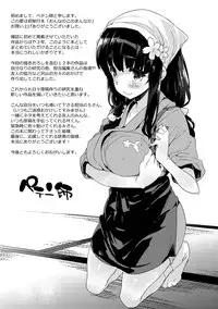 [Petenshi] Onnanoko no Mannaka [Digital]