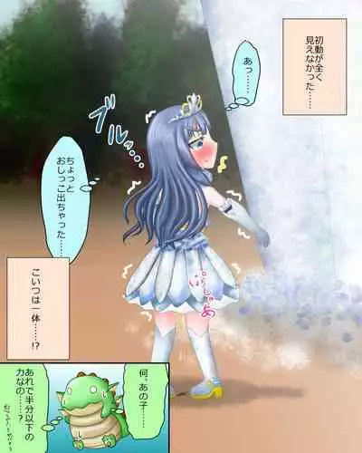 Mahou Shoujo wa Mirareteru