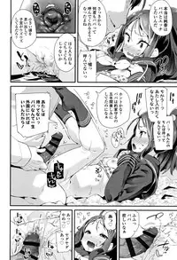 [Maeshima Ryou] Otona no Omocha no Tsukaikata