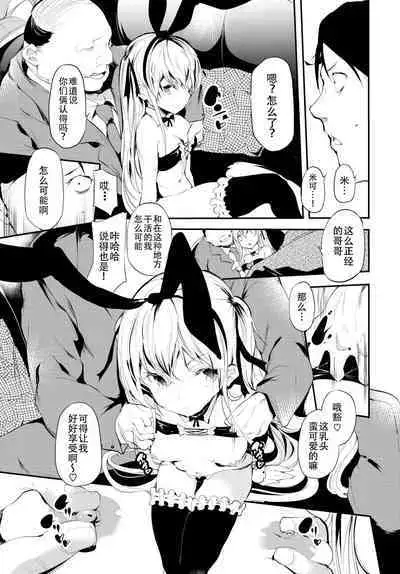 [Ushiro Muki] Abaraya no Onnanoko-tachi (COMIC BAVEL 2022-01) [Chinese] [白杨汉化组] [Digital]