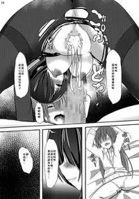 (C86) [Okatoraya (Okatora)] Kogaremasuwa Shidou-san (Date A Live) [Chinese] [瑞树汉化组]