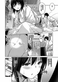 [Amasora Taichi] Ecchina VR Gemuchuu Machigatte Imoutoni Maji SEX Shiteta! 1-5 | 在VR黃遊裡搞錯了結果上了妹妹！1-5 [Chinese] [夢之行蹤漢化組×前线作♂战♀基地]