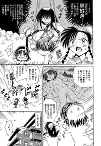 [SHIZUKA] Koko ni Iru Kara