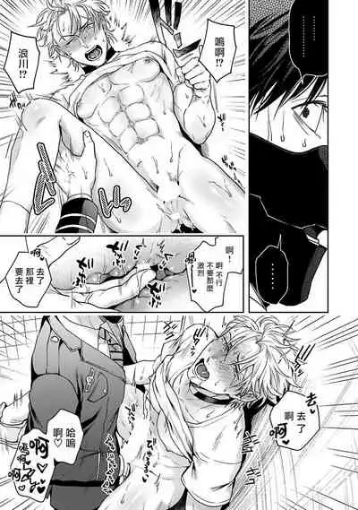 [Sakishita Senmu] Haga-kun wa Kamaretai | 羽贺君想要被咬 Ch. 1-6+番外 [Chinese] [拾荒者汉化组] [Digital]