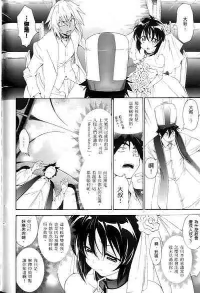 [Shiro Tsunashima] Jinki: Extend 〜RELATION〜 vol. 1-4 [Chinese]《人机JINKI》画质修复