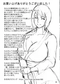 (C91) [Naruho-dou (Naruhodo)] Tsunade no In Kangoku S (Naruto) [Chinese]