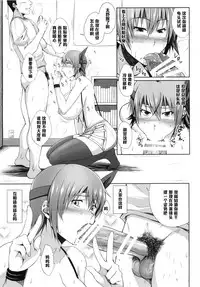 (C86) [Kikuya (Kimura Naoki)] Private Watch Mode (Dead or Alive) [Chinese] [黑条汉化]