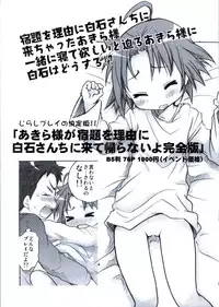 (C79) [Aichiko (ubizo)] Moshi Pink no Kami no Onnanoko ga Natsuyasumi ni Tomari de Ryokou ni Sasottekitara (Lucky Star)