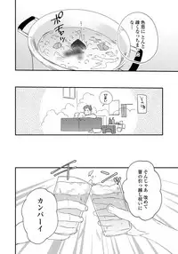 [Niyama] Ore no Omawari-san 2 1 [Digital]