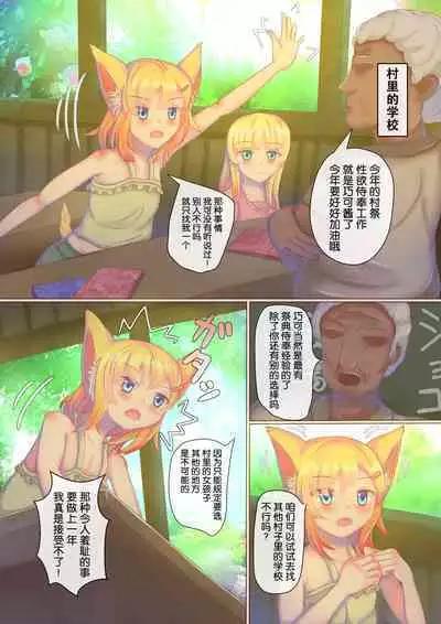 Dosukebe Muramatsuri 1 - Jigoku no Cli Zeme Mesugaki Taikyuu Renzoku Acme Challenge Hen