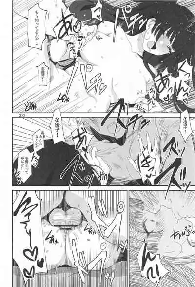 (C99) [Baiuzensen (Asteria, Yan2252)] Fuyu no Zangai (THE IDOLM@STER SHINY COLORS)