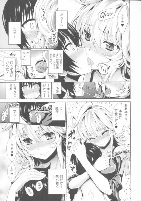 Hatsujou Kanojo Kinpatsu Kanojo