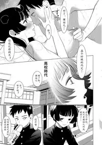 [Hontoku] Saotsuki Honey to Doukyo Seikatsu Ch. 1 | 与带把的甜心的同居生活 1 [Chinese] [黄记汉化组]