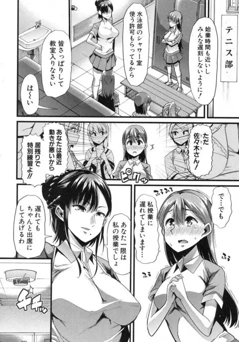 Waga Tame ni Buta wa Naku Ch. 1-3