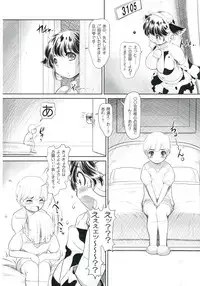 (COMIC1☆7) [NEEDLE GARDEN (Kantori)] Sakunyuu Otome (THE IDOLM@STER CINDERELLA GIRLS)