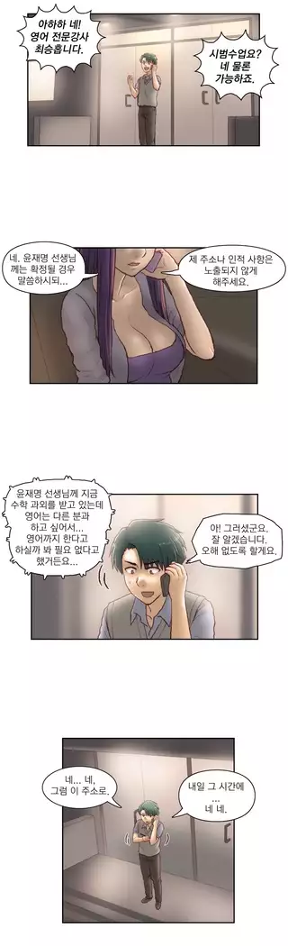 Wrath of the Tutoring Ch.1-45