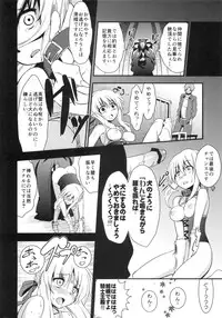 (C82) [Fukazume Kizoku (Akai Mato)] D no Kishiou II (Fate/Zero)